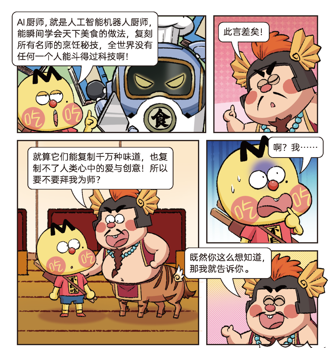 荣信文化携手知名IP“我是不白吃”，拓展IP内容新布局！