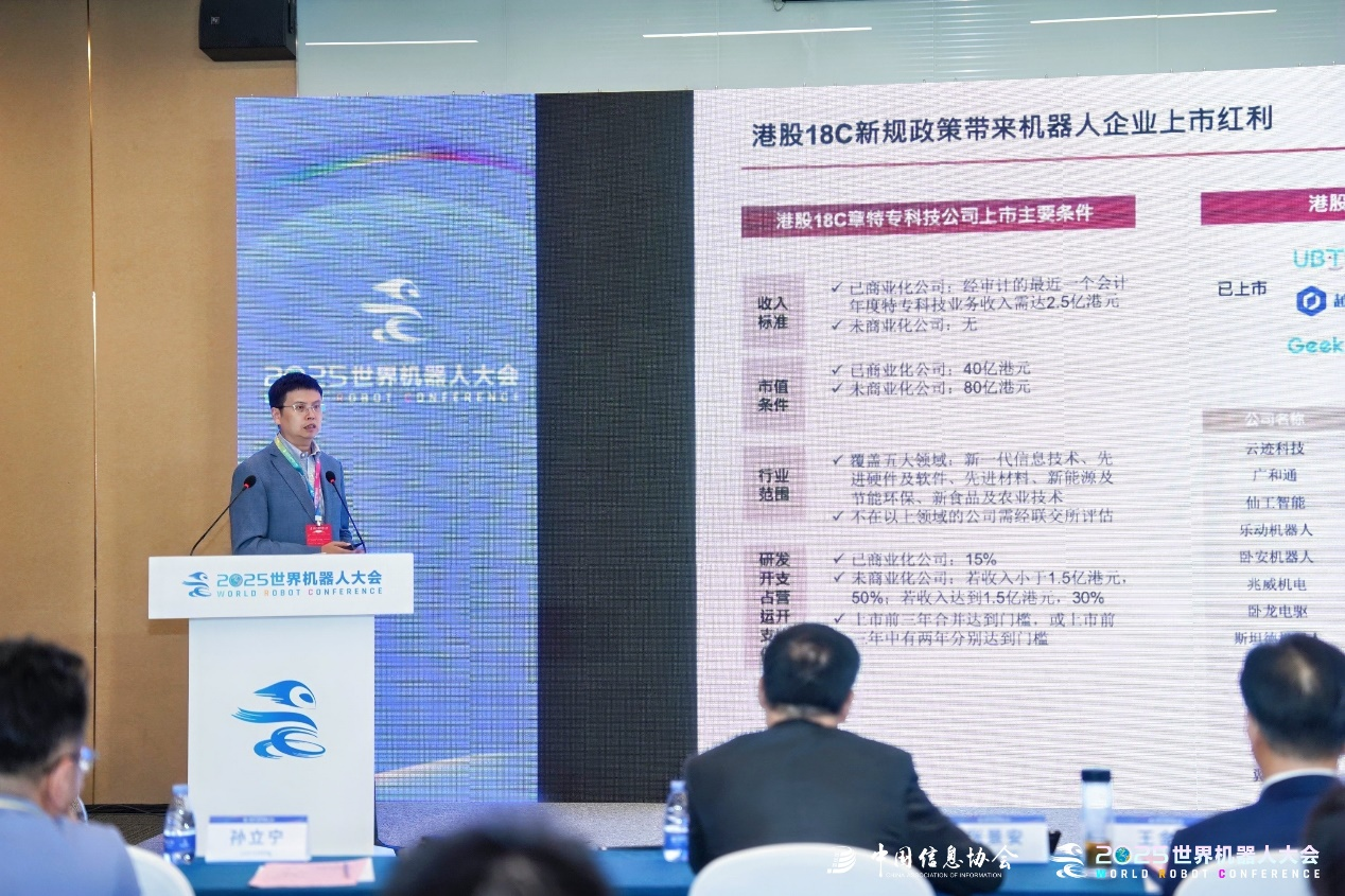 2025&#22269;&#38469;&#26426;&#22120;&#20154;&#22823;&#20250;&#201&#40657;&#33394;&#24773;&#20154;&#33410;&#30011;&#38754;16;&#26376;&#22992;&#22992;&#33394;&#24773;&#24433;&#38498;-&#20855;&#36523;&#26234;&#33021;&#20135;&#34701;&#29983;&#24577;&#21327;&#20316;&#20132;&#27969;&#27963;&#21160;&#22312;&#20140;&#25104;&#21151;&#20030;&#34892;