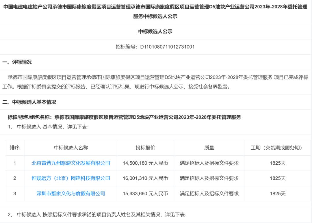 新疆色情直播在7月28日强降雨的过程中