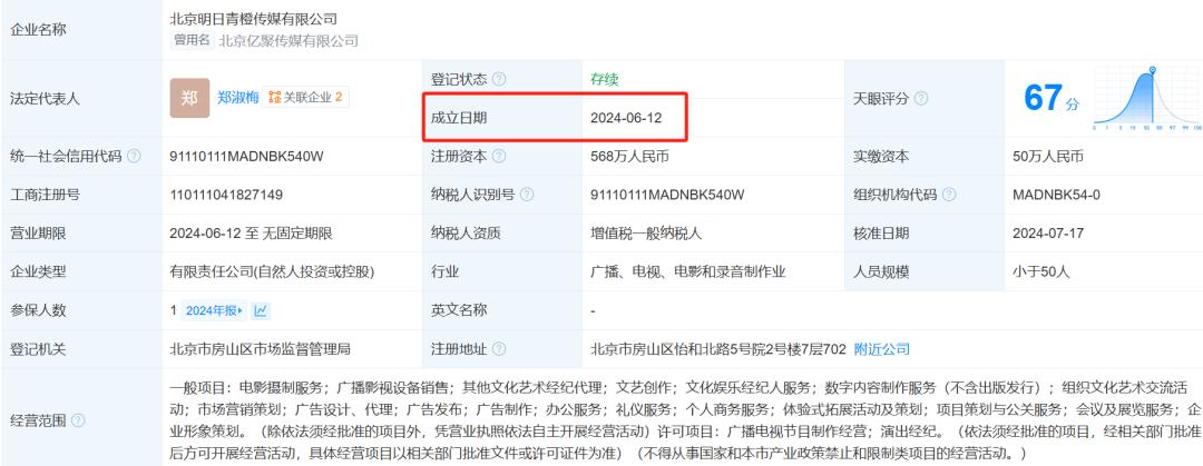 新疆色情直播在7月28日强降雨的过程中