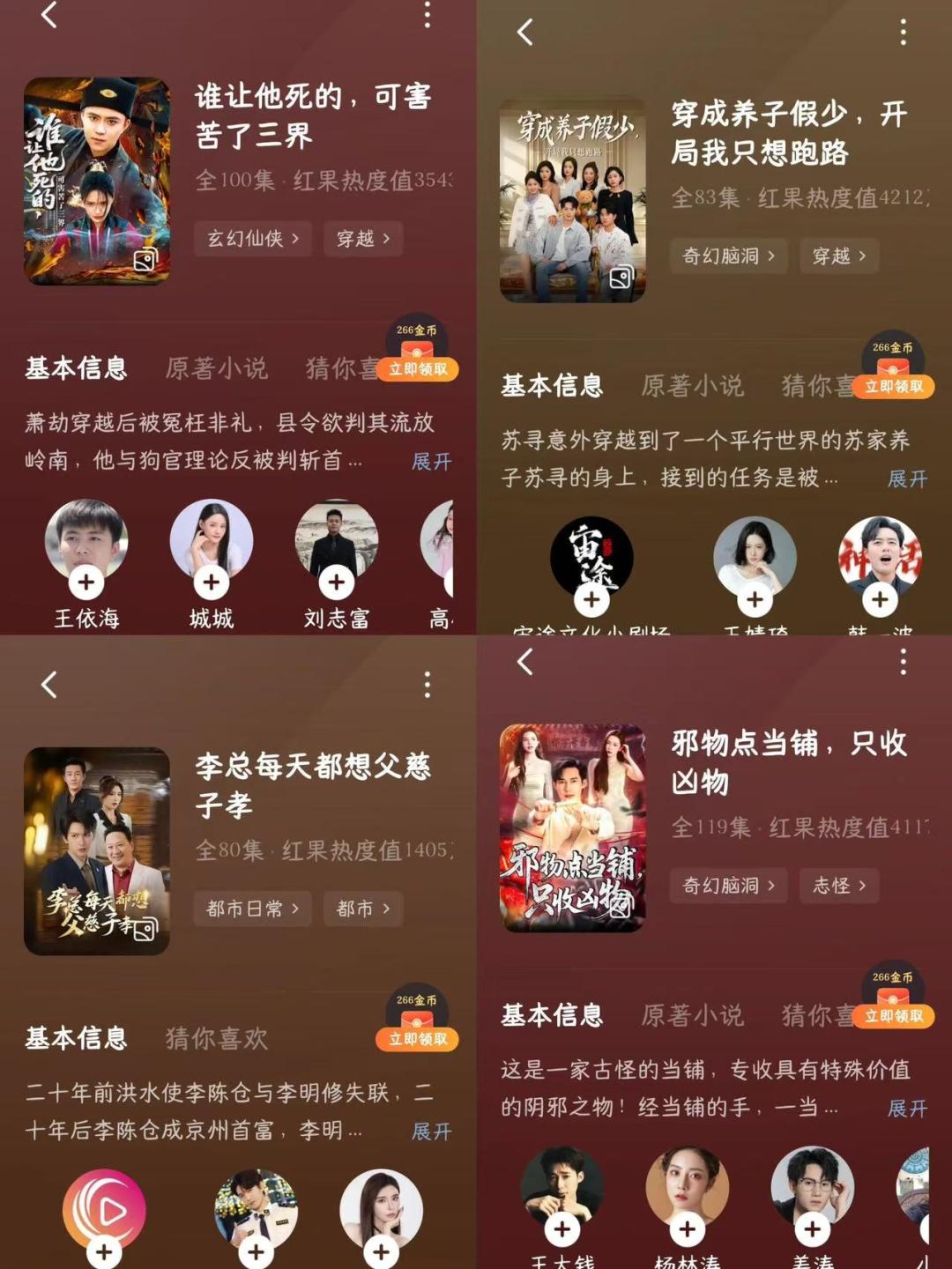 中国最大淫乱图片网站在红果渠道上线不到五天