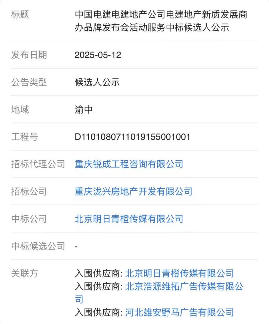 新疆色情直播在7月28日强降雨的过程中