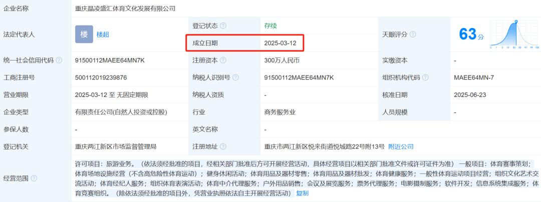 新疆色情直播在7月28日强降雨的过程中