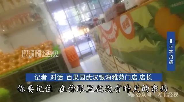 自拍av偷拍无码-百果园难以赢下言辞之战-自拍 偷拍 亚洲 在线