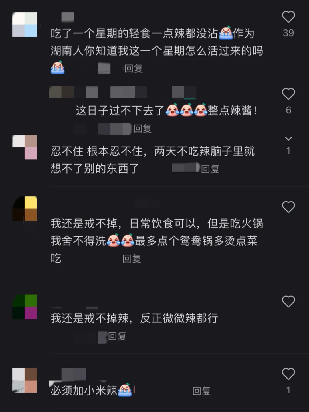 枪神纪色情游戏能够经过进步身体温度