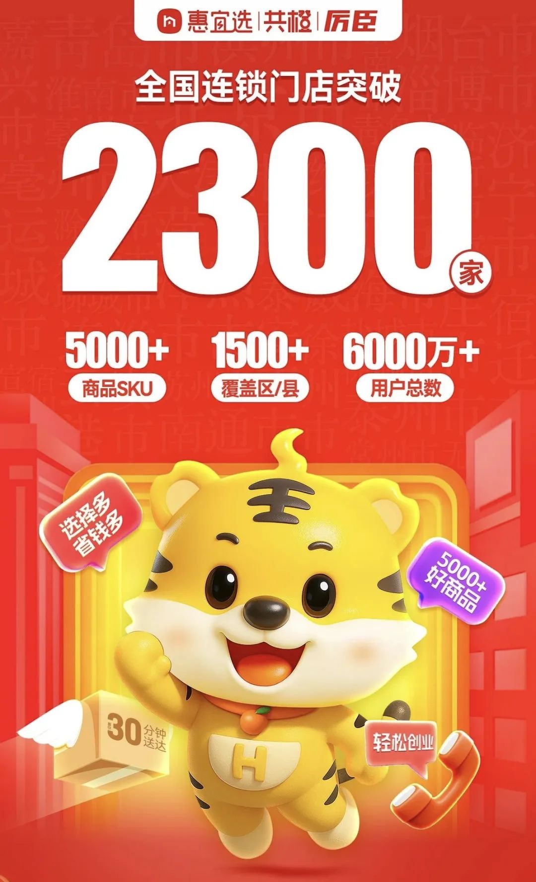 4w+店的美宜佳与2300+店的惠宜选，谁代表着未来？