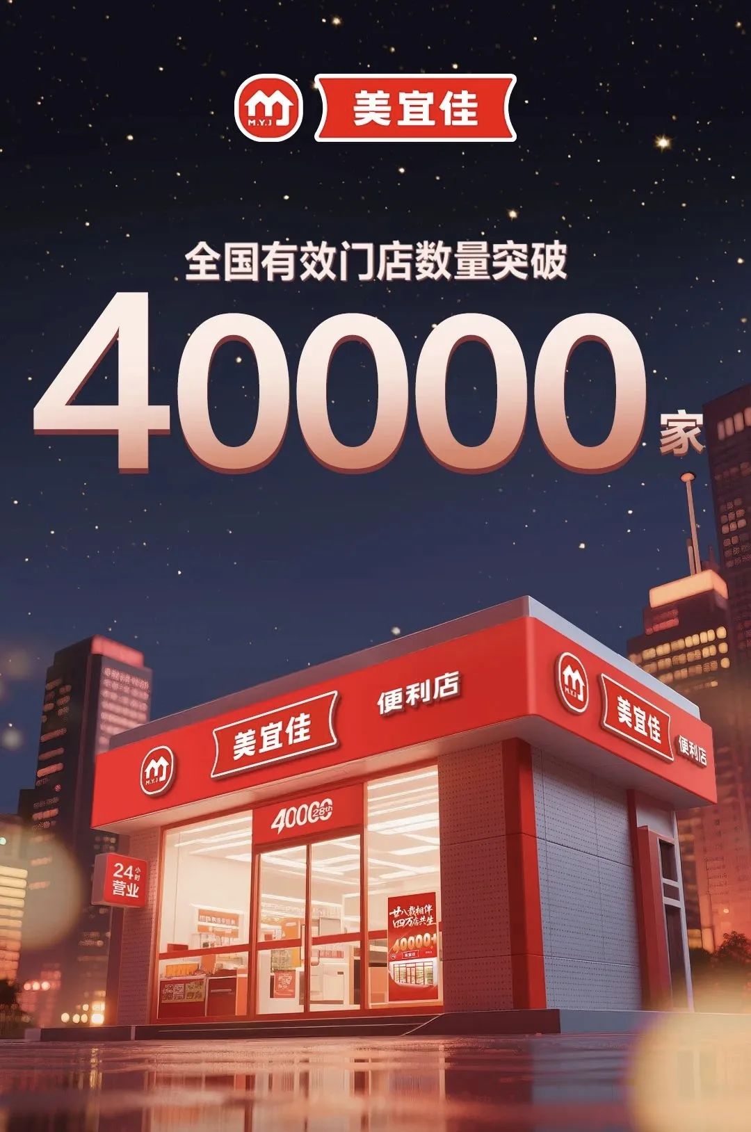 4w+店的美宜佳与2300+店的惠宜选，谁代表着未来？
