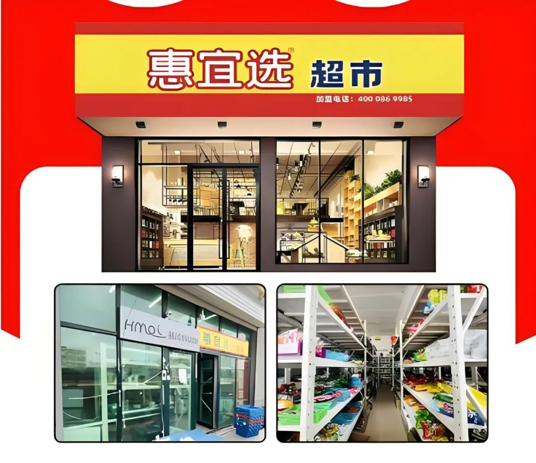 4w+店的美宜佳与2300+店的惠宜选，谁代表着未来？