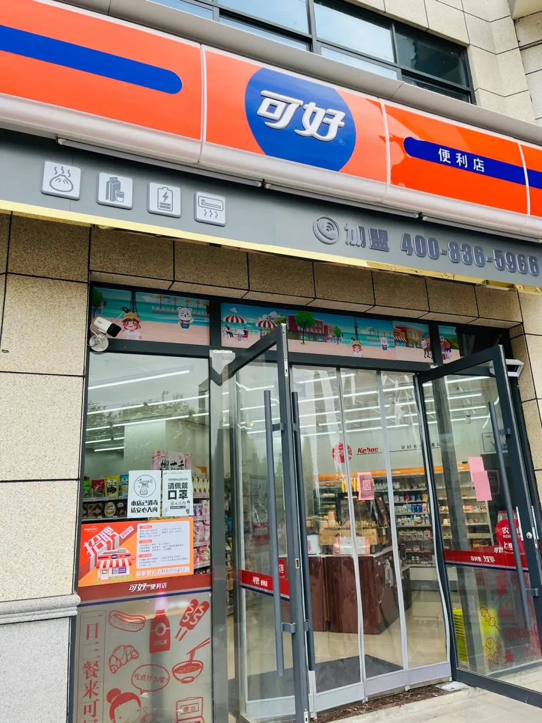 罗森进驻青岛！能避开迷你岛、便利蜂折戟的命运吗？