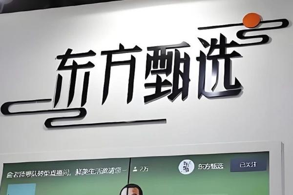 没有“董宇辉们”，东方甄选又“行”了？