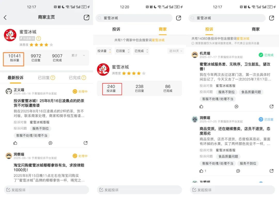 饮品报 饮品新媒体 yinpinbao.cn
