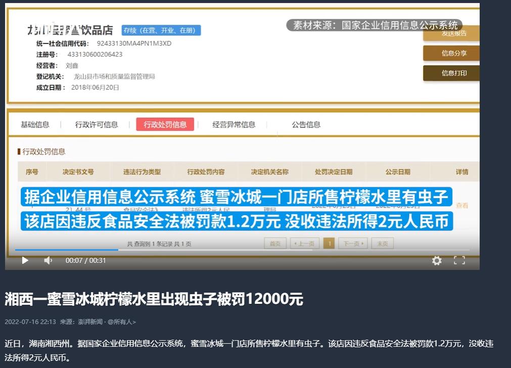 饮品报 饮品新媒体 yinpinbao.cn