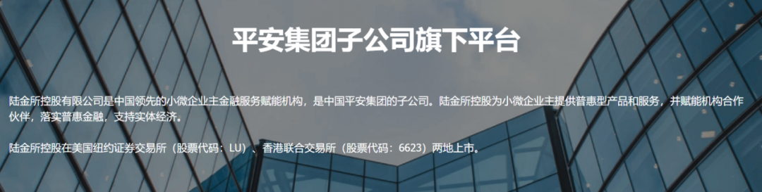 图源：陆金所官网