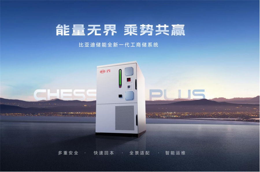 比亚迪储能换帅：尹小强时代落幕与三大未竟之志 比亚迪储能 尹小强卸任 储能行业 人事调整 第4张