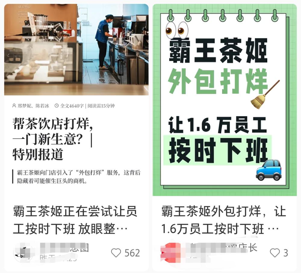 餐饮界 餐饮新媒体
