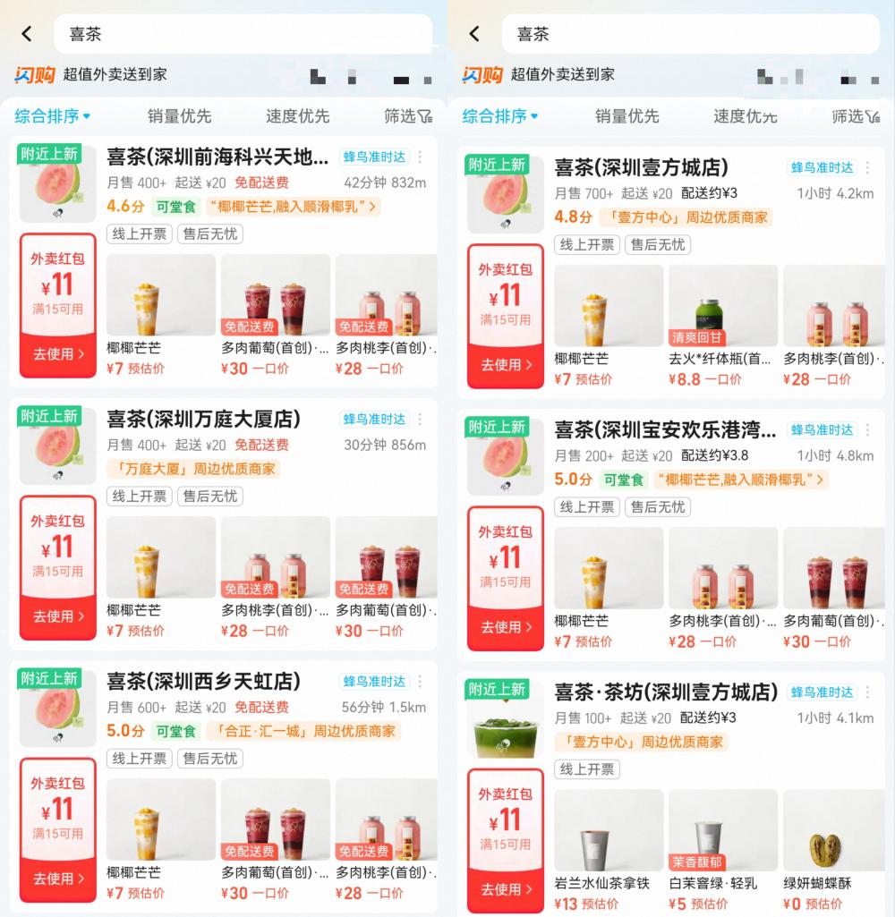 餐饮界 餐饮新媒体