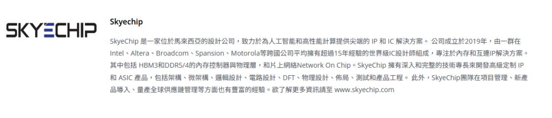 马来西亚推出首款自研边缘AI芯片MARS1000，半导体产业转型迈入新阶段