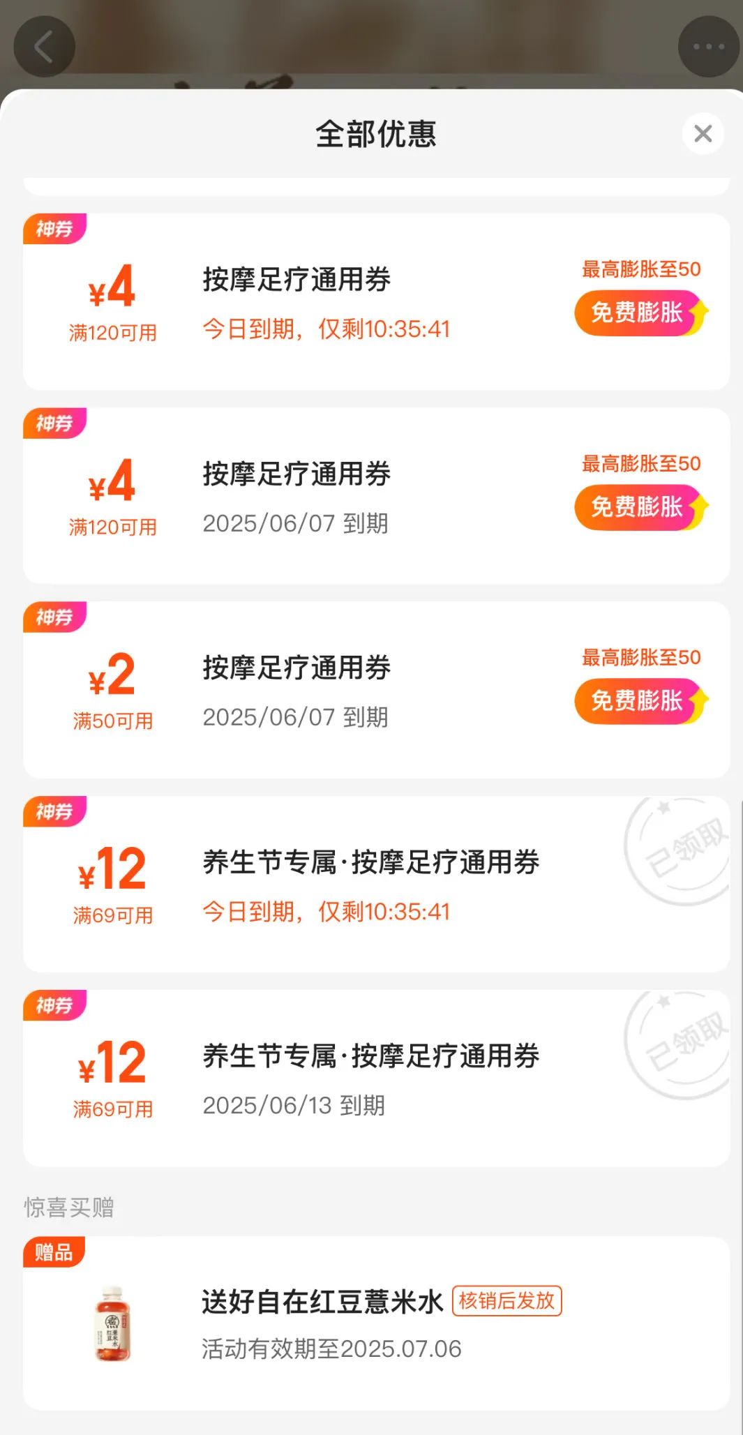 輕養(yǎng)生消費升溫：好自在借美團閃購實現(xiàn) 82 GMV增長