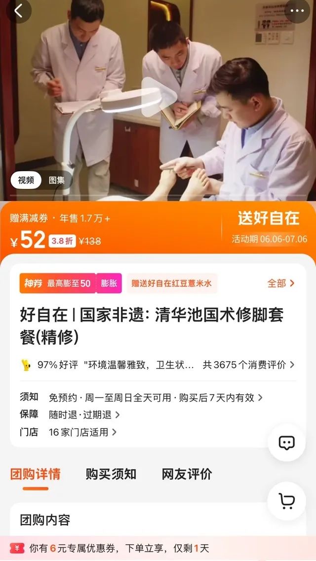 輕養(yǎng)生消費升溫：好自在借美團閃購實現(xiàn) 82 GMV增長