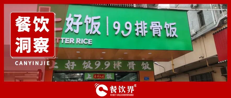 餐飲界 餐飲新媒體