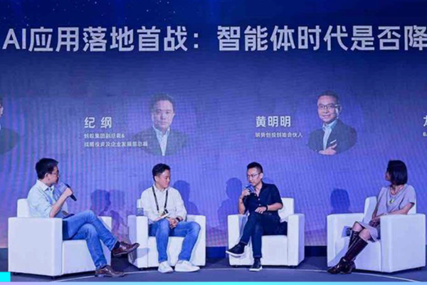 明势、BAI和蚂蚁，AI投资的乐观派、悲观派和中间派聚在一场圆桌上