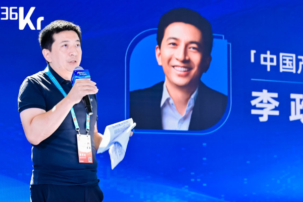 36氪合伙人、副总裁李政：中国产业的未来在哪？| 2025年36氪产业未来大会