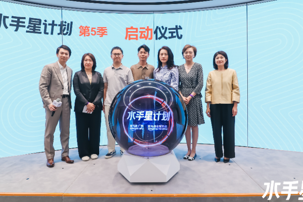 亚马逊《水手星计划》上线：解码中国品牌出海新叙事丨最前线