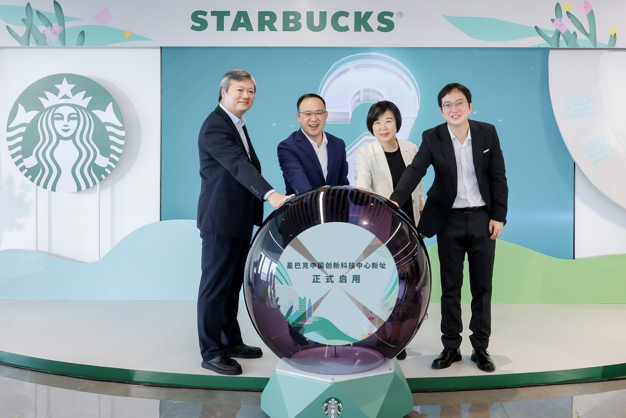 星巴克中国创新科技中心发布数字化成果