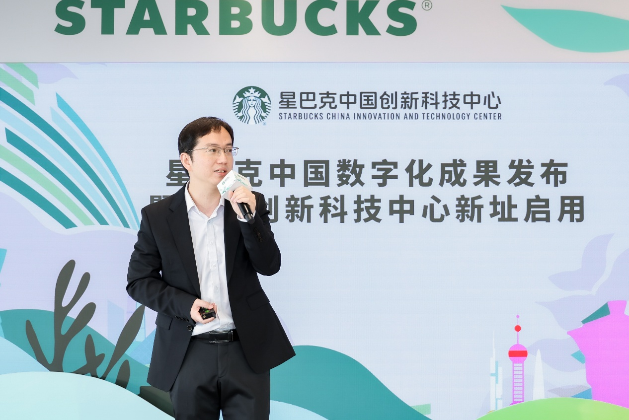 星巴克中国创新科技中心发布数字化成果