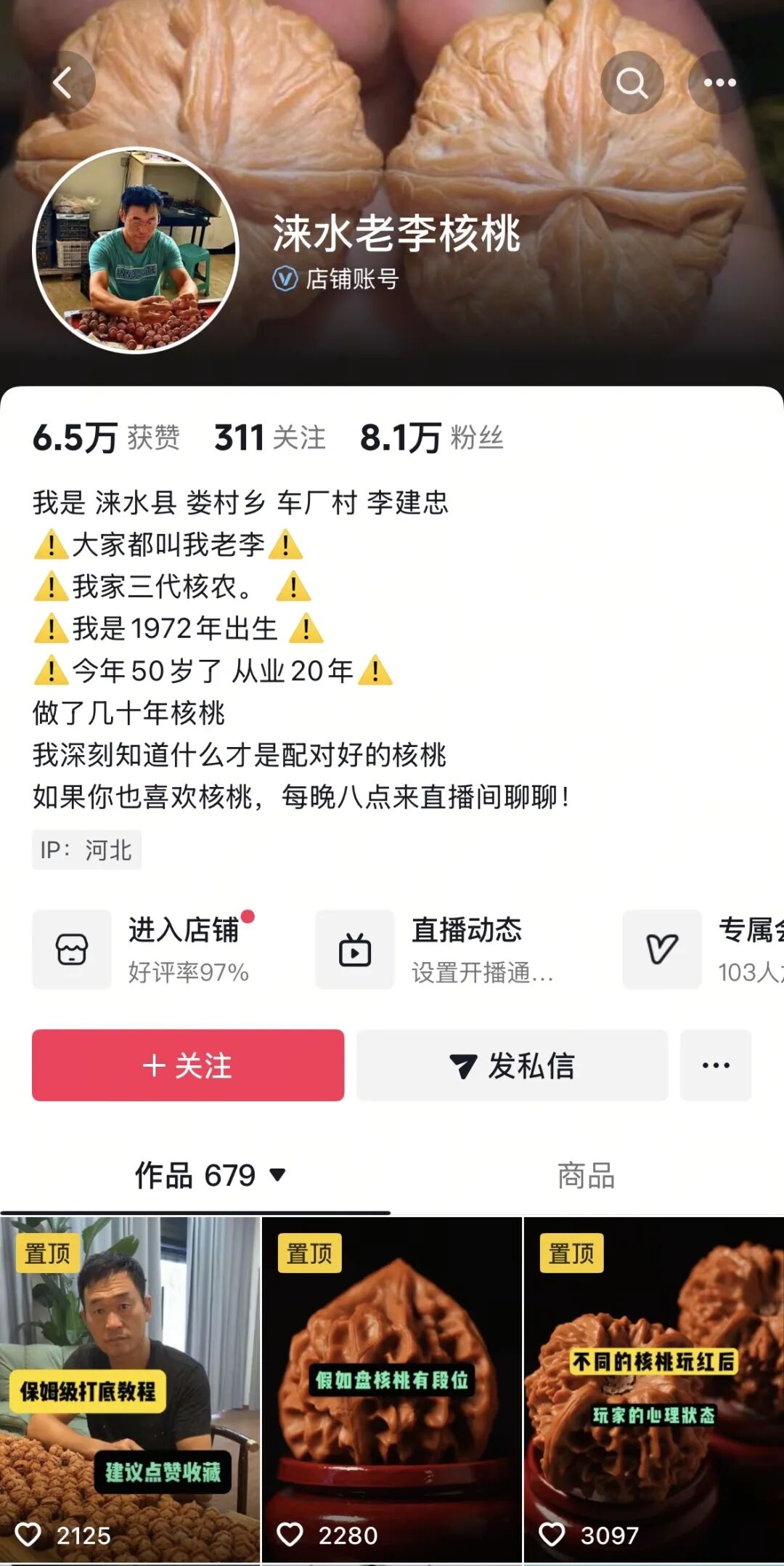 一对核桃卖几十万？我在涞水4天，目睹年轻人爆改文玩江湖-36氪