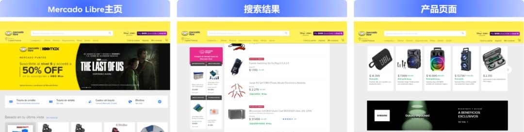 全球熄火，拉美狂飙！锁定6亿消费者，抢滩电商新蓝海