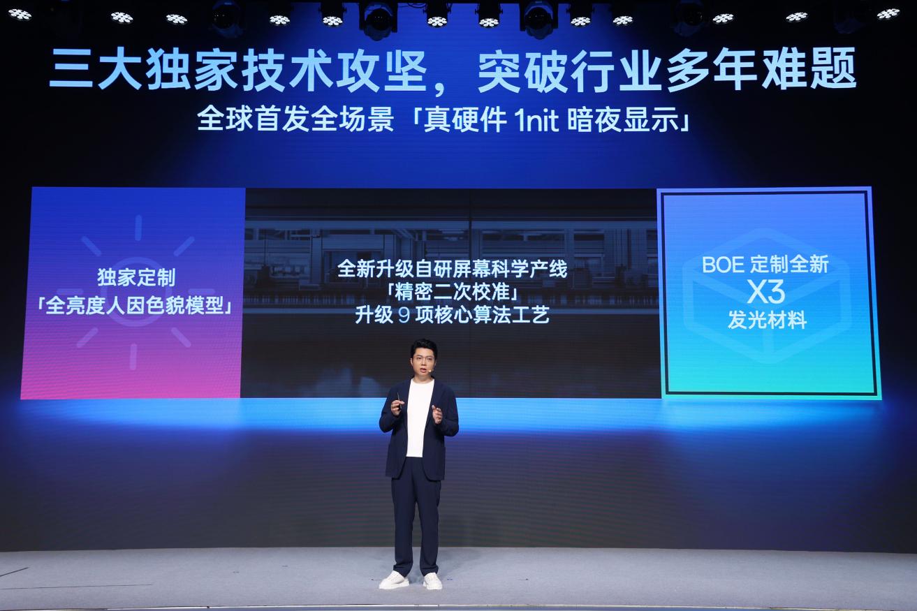 三大独家技术攻坚，突破行业多年难题，一加全球首发全场景真硬件1nit暗夜显示