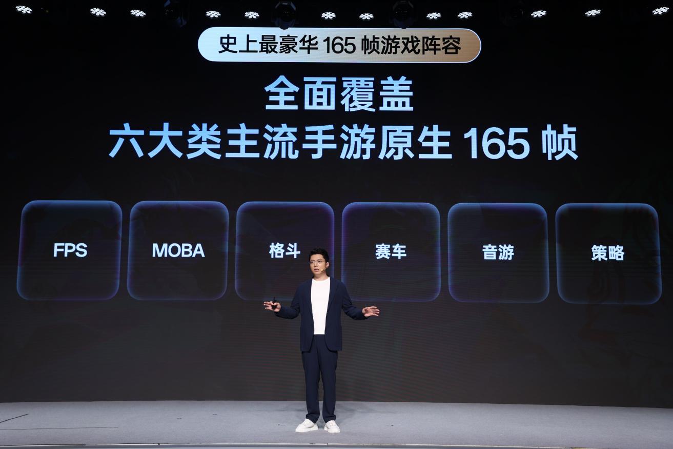 一加带来史上最豪华165帧游戏阵容，全面覆盖六大主流手游原生165帧