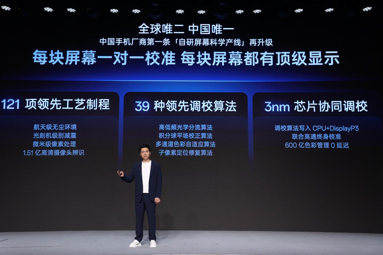每块屏幕一对一校准，每块屏幕都有顶级显示
