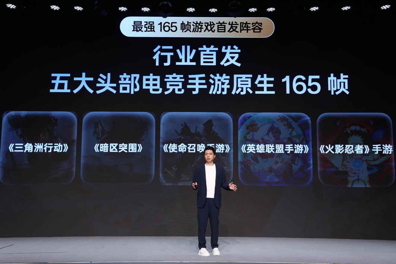 一加带来最强165帧游戏首发阵容，行业首发五大头部电竞手游原生165帧