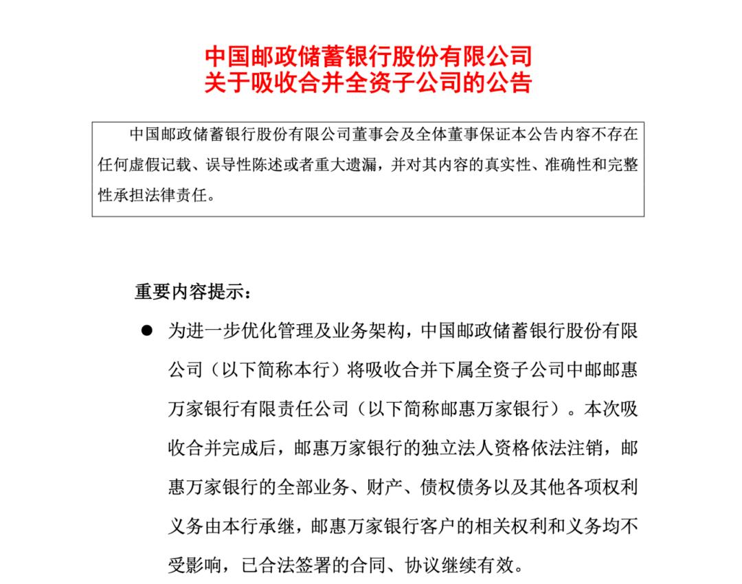 银行APP整合潮：信用卡生态梦的困境与未来 银行APP整合 信用卡业务 流量困境 数字化转型 第3张