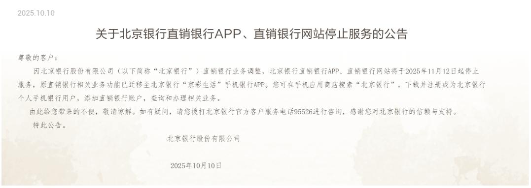 银行APP整合潮：信用卡生态梦的困境与未来 银行APP整合 信用卡业务 流量困境 数字化转型 第7张