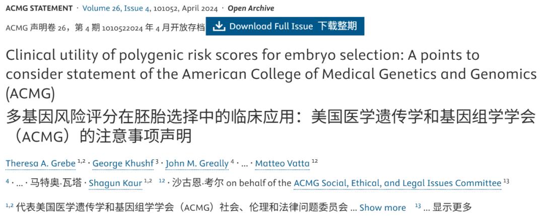 硅谷基因筛选豪赌：超级婴儿背后的科学伦理风暴 基因筛选  超级婴儿 硅谷创业 伦理争议 第2张