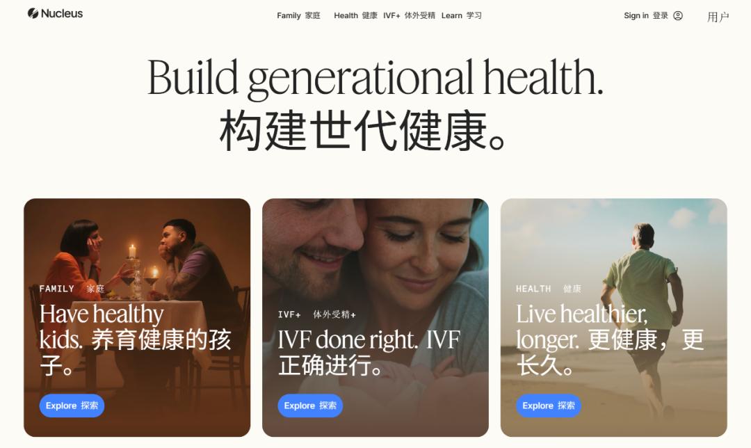 硅谷基因筛选豪赌：超级婴儿背后的科学伦理风暴 基因筛选  超级婴儿 硅谷创业 伦理争议 第4张