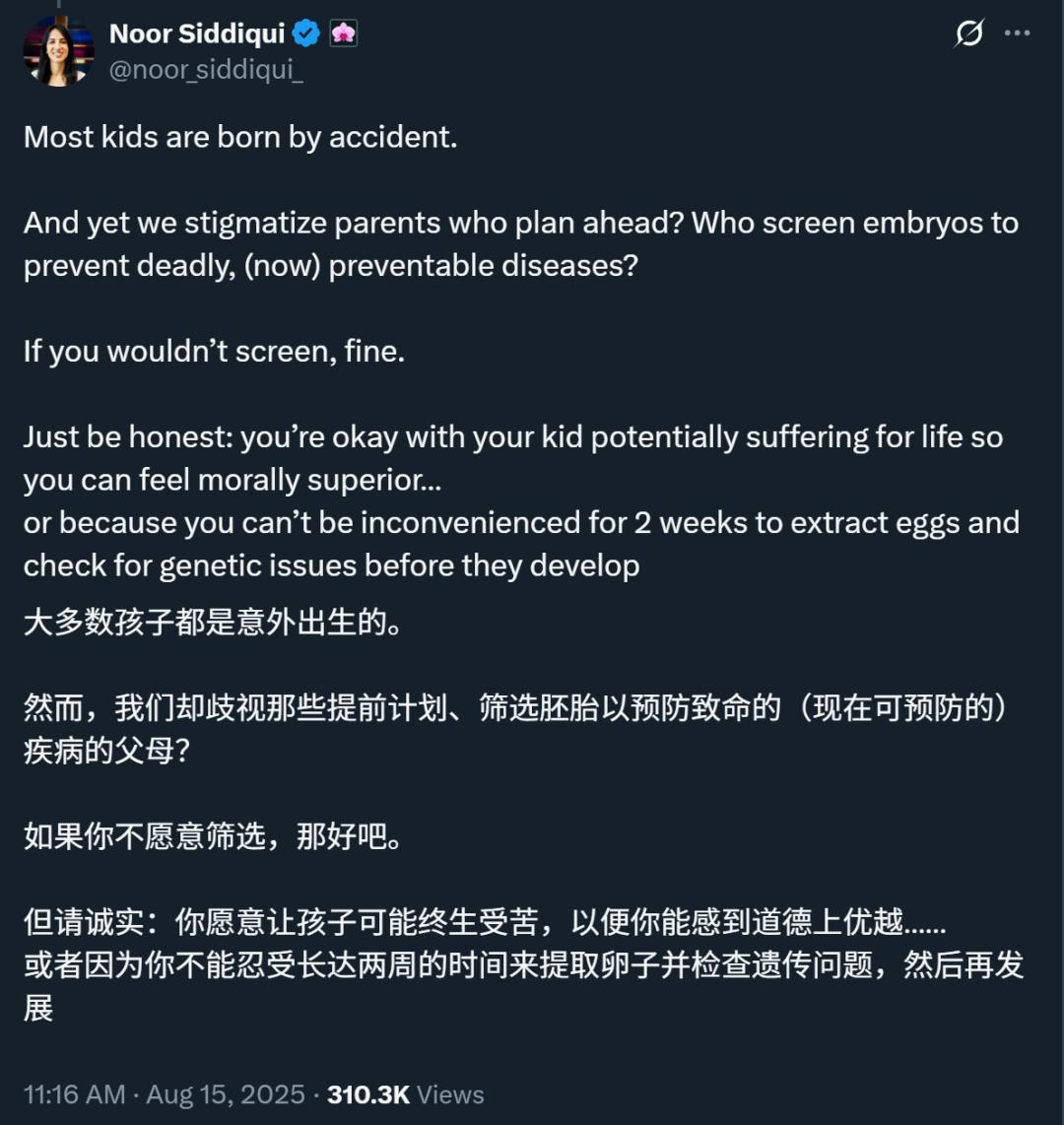 硅谷基因筛选豪赌：超级婴儿背后的科学伦理风暴 基因筛选  超级婴儿 硅谷创业 伦理争议 第3张