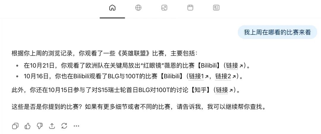 OpenAI发布ChatGPT Atlas浏览器：深度试用与安全考量 OpenAI  ChatGPT Atlas AI浏览器 代理模式 第12张
