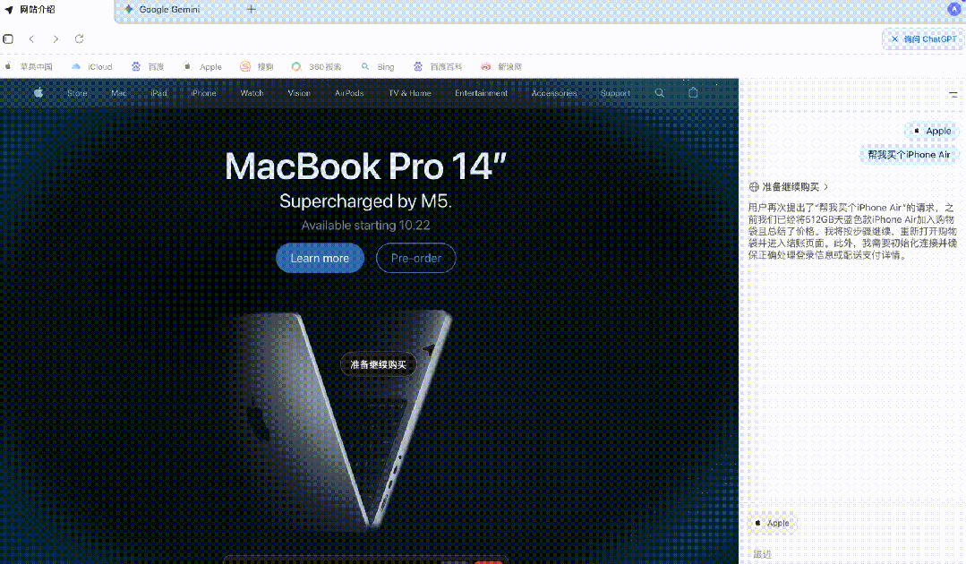 OpenAI发布ChatGPT Atlas浏览器：深度试用与安全考量 OpenAI  ChatGPT Atlas AI浏览器 代理模式 第13张