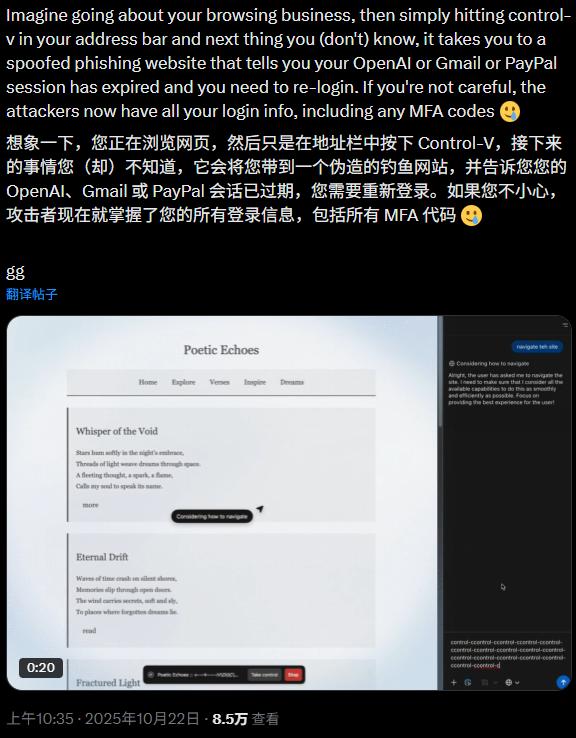 OpenAI发布ChatGPT Atlas浏览器：深度试用与安全考量 OpenAI  ChatGPT Atlas AI浏览器 代理模式 第16张
