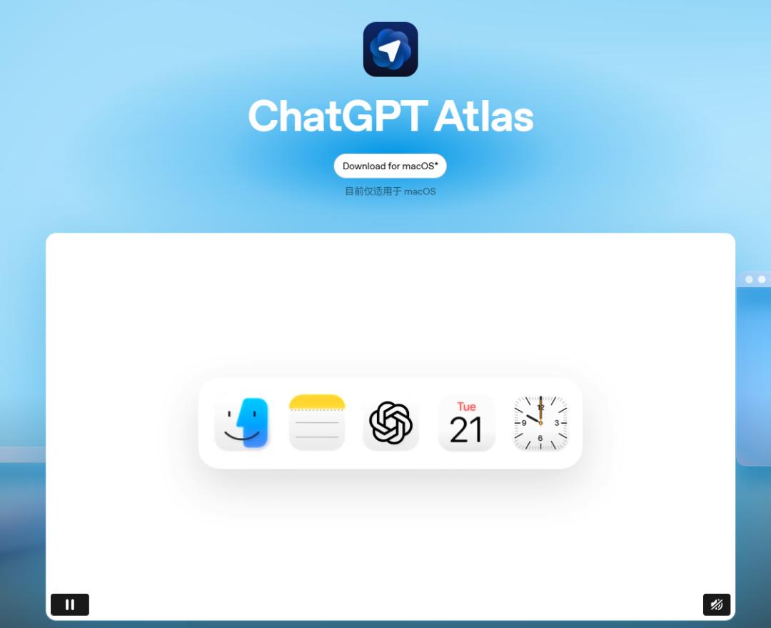 OpenAI发布ChatGPT Atlas浏览器：深度试用与安全考量 OpenAI  ChatGPT Atlas AI浏览器 代理模式 第2张