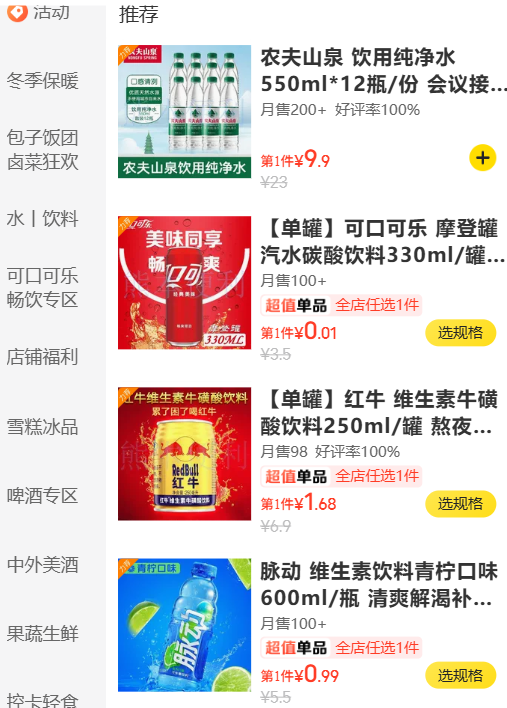 想开一家持续赚钱的闪电仓？这四好缺一不可！