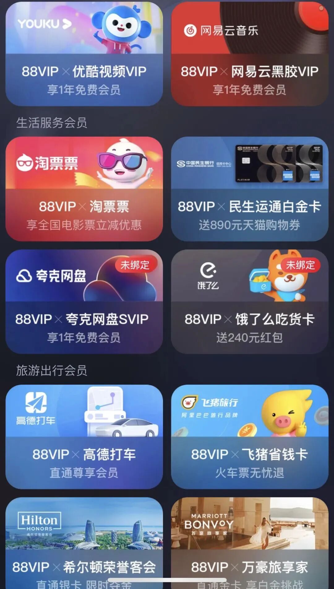 美团黑钻赠小象会员！平台之间正在打一场大会员的生态战