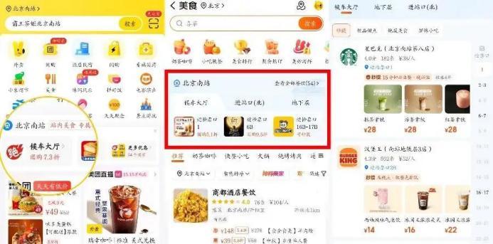 餐飲界 餐飲新媒體