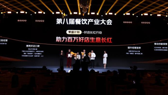 餐飲界 餐飲新媒體