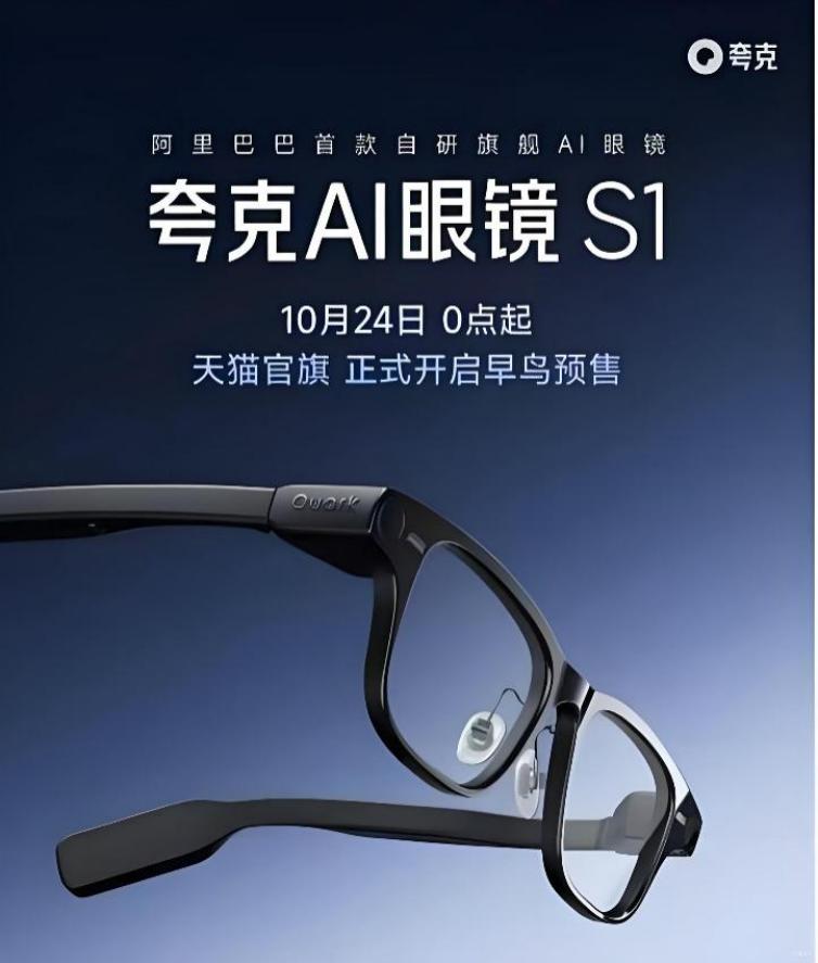 夸克要抢豆包的饭碗