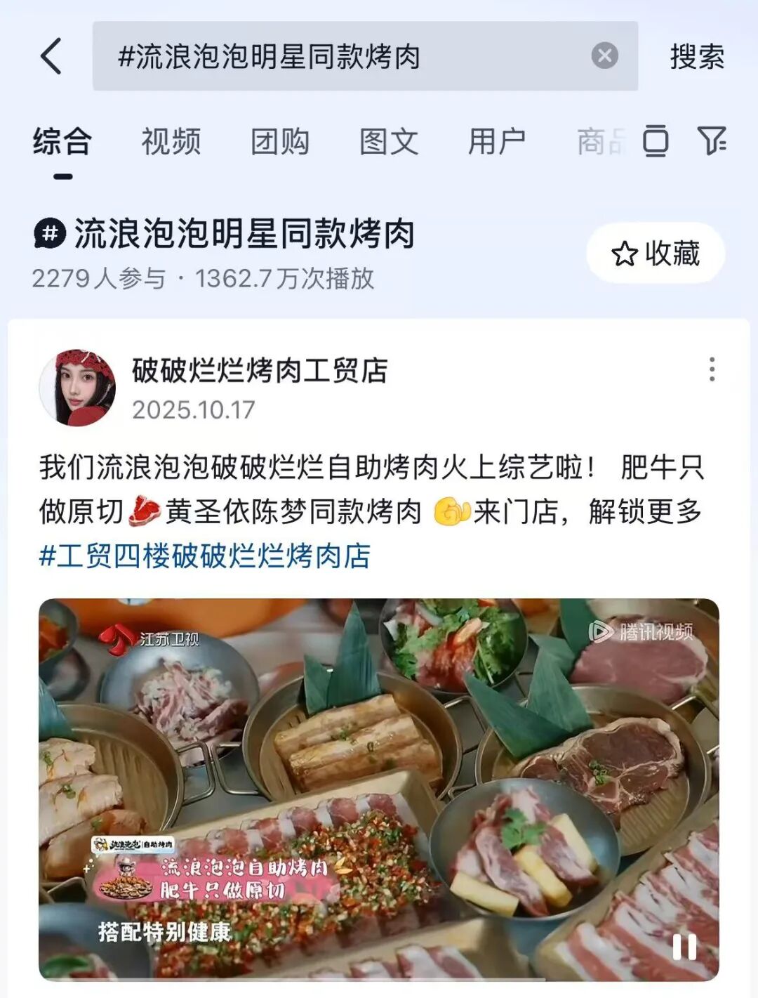 餐飲界 餐飲新媒體